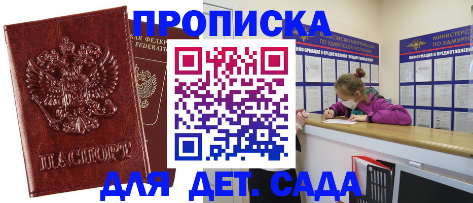 миграционный учет в Высоковске