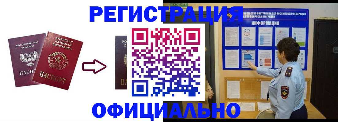 где прописаться в Высоковске