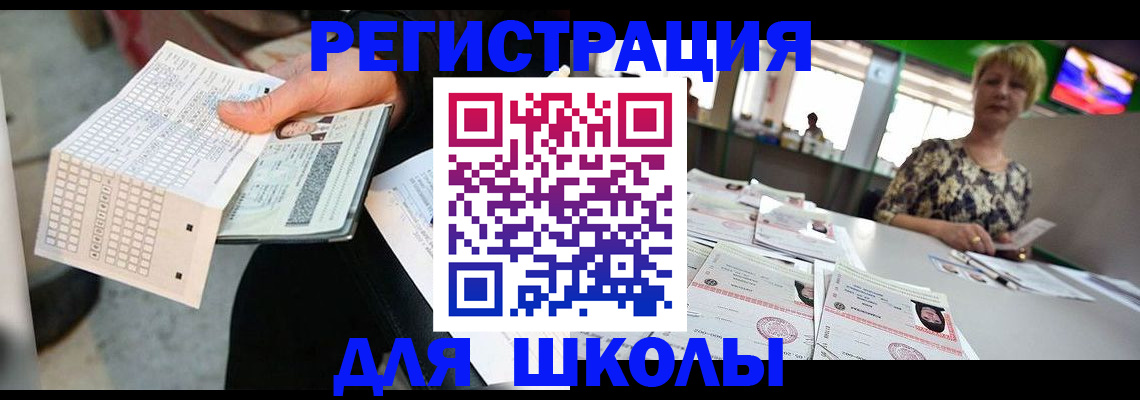 прописка в Высоковске
